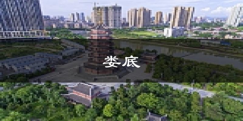 娄底天气预报未来一周