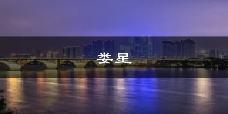 娄底娄星天气预报未来一周